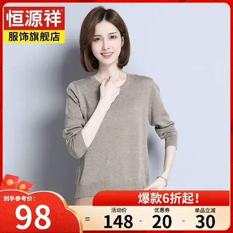 恒源祥秋冬新款半高领毛衣针织衫女修身含羊毛内搭基础打底衫上衣图片