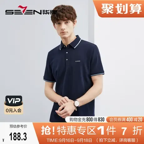【冰氧吧】柒牌polo衫男短袖夏季薄款时尚休闲凉感透气翻领T恤衫商品大图