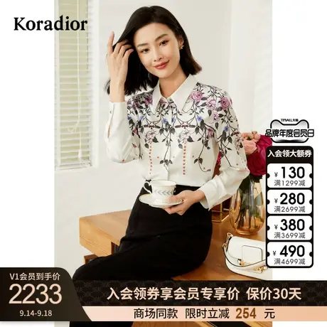 珂莱蒂尔女装2023秋季新款通勤百搭法式气质艺术印花白色衬衫上衣图片