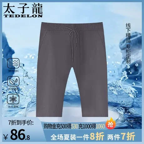 太子龙冰丝短裤男夏季透气五分裤子微弹宽松男士休闲裤薄款爸爸裤图片