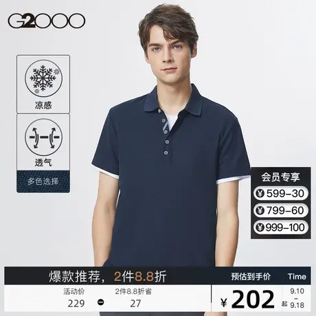 G2000男装2023夏季新款透气商务短袖纯色翻领T恤时尚polo衫男图片