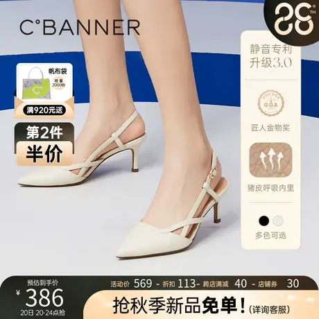 【静音系列】千百度女鞋年夏季新款仙女风精致一字式扣带凉鞋商品大图