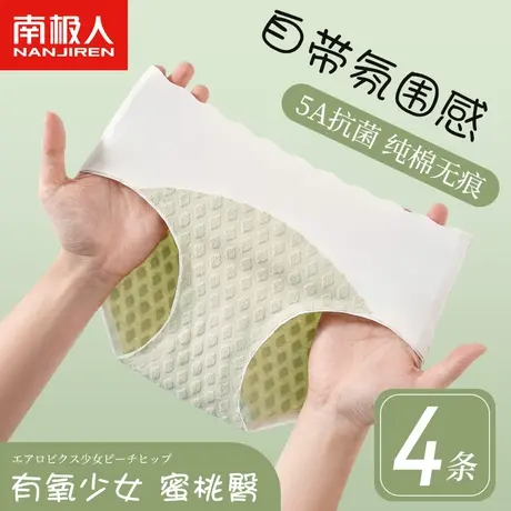 南极人纯全棉内裤女士夏季薄款抗菌底裤少女生性感三角短裤衩中腰商品大图