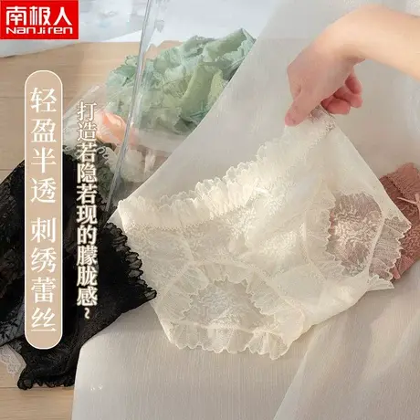 南极人蕾丝内裤女士抗菌性感纯欲女款薄款三角透气女生新款夏季商品大图