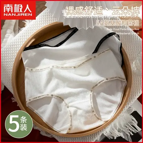 南极人内裤女全棉抗菌裆透气无痕中腰日系少女生纯棉三角短裤夏季商品大图