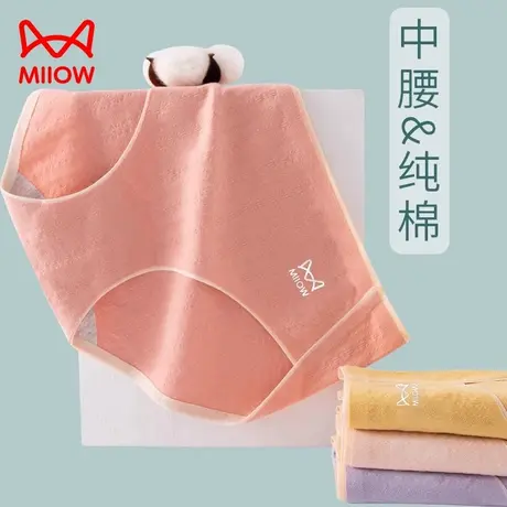 猫人内裤女士纯棉抗菌高腰收腹无痕大码短裤头中腰款三角裤全棉商品大图