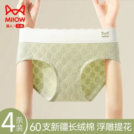 猫人内裤女士纯棉抗菌裆2023新款蚕丝无痕中腰不夹臀女生三角短裤商品大图