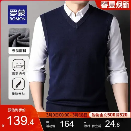 【官方正品】罗蒙针织背心马甲男春秋新款中青年休闲无袖坎肩毛衣图片