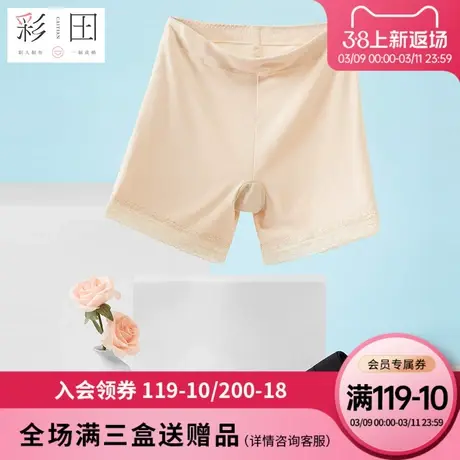 彩田夏季莫代尔少女新款二和一中腰安全裤纯色蕾丝边提臀抗菌底裆图片