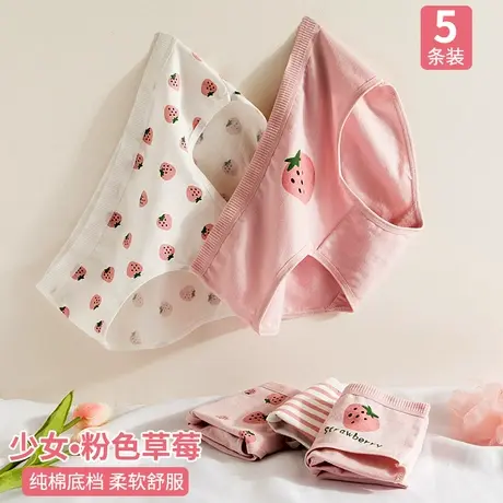 内裤女纯棉抗菌学生少女高中生初中生发育期三角裤短裤女孩底裤头图片