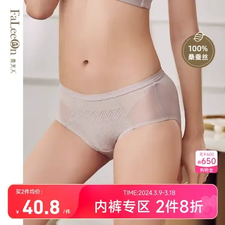 【商场同款】贵夫人桑蚕丝中腰内裤女蕾丝提臀舒适透气裤头5152商品大图