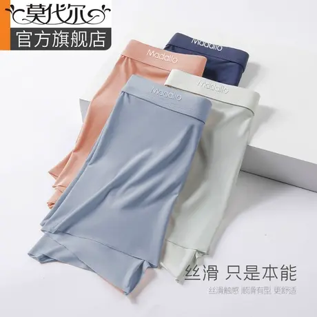 莫代尔男士内裤男生四角裤衩男抗菌里裆内裤男款加大码款男短裤头商品大图