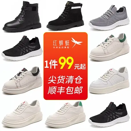 断码清仓特价尾货处理红蜻蜓女鞋夏季鞋子凉鞋运动鞋女板鞋小白鞋图片