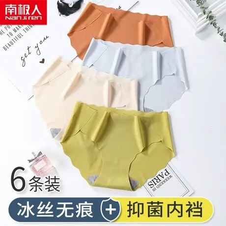南极人无痕冰丝内裤女石墨烯抗菌裆中腰薄款透气少女士三角裤夏季商品大图