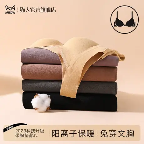 猫人双面磨毛保暖背心女抗菌无痕修身带胸垫免穿文胸吊带打底上衣商品大图