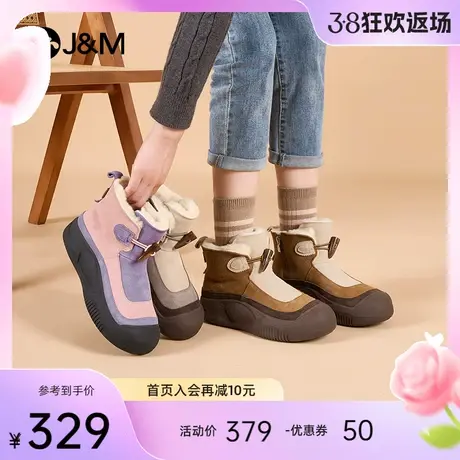 快乐玛丽雪地靴女2023冬季新款加绒加厚拼接设计感防滑棉鞋女图片