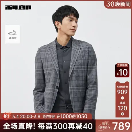 【轻薄款】利郎官方 西服外套男2024春格子印花商务休闲正装西装图片