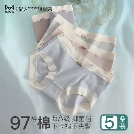 猫人纯棉内裤女士全棉抗菌无痕中腰女生少女2024新款夏季薄款短裤图片