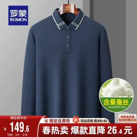 【含桑蚕丝】罗蒙T恤衫男士商务休闲长袖2024春季百搭简约POLO衫图片