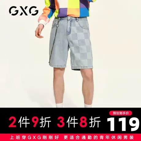 【新款】GXG男装 2021夏蓝色棋盘格牛仔短裤休闲裤潮GC125834C图片
