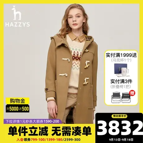 Hazzys哈吉斯牛角扣羊毛大衣女士冬季休闲宽松中长款连帽毛呢外套图片