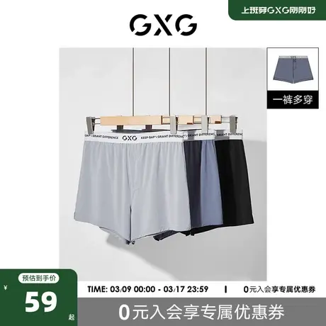 GXG男士内裤【1条装】大码内裤男阿罗裤莫代尔宽松平角四角短裤商品大图