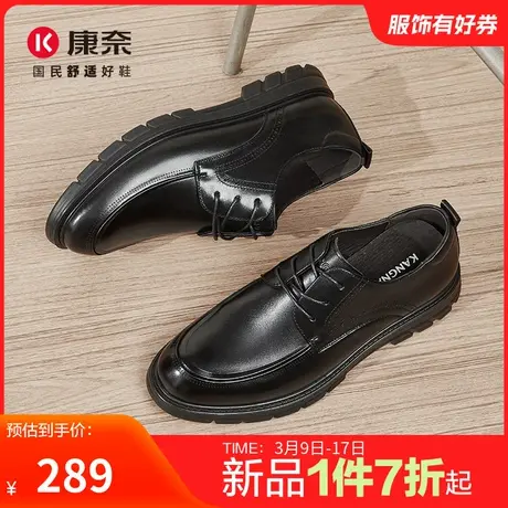 康奈男鞋秋季新款系带纯色真皮商务休闲鞋子男士通勤耐磨皮鞋防滑图片