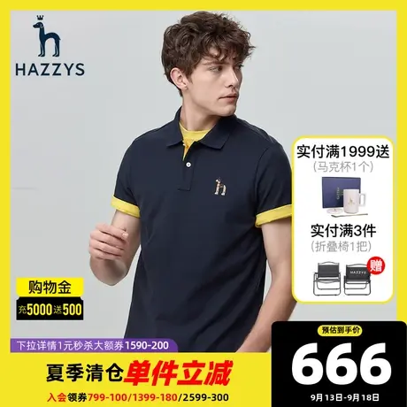 Hazzys哈吉斯夏季新款简约休闲男士短袖T恤宽松多彩polo衫男T潮图片