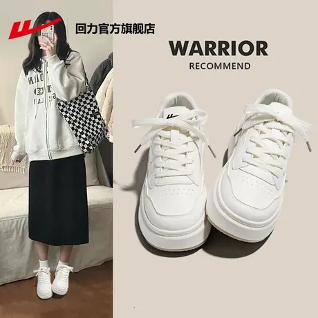 回力官方旗舰店小白鞋女2024春季新款厚底增高百搭松糕板鞋休闲鞋图片