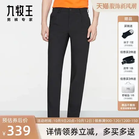 [易打理四面弹]九牧王男裤商务西裤2023春夏新款冰凉西装长裤图片