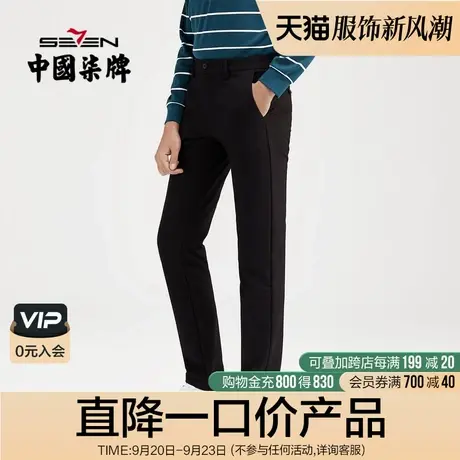 柒牌男士清仓梭织长裤青年休闲商务黑色字母绣花直筒修身男裤子商品大图
