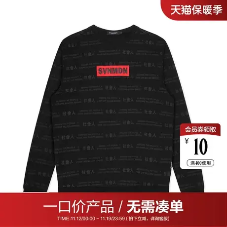 【清仓商场同款】柒牌奥莱男装潮牌SevenModern时尚圆领套头卫衣图片