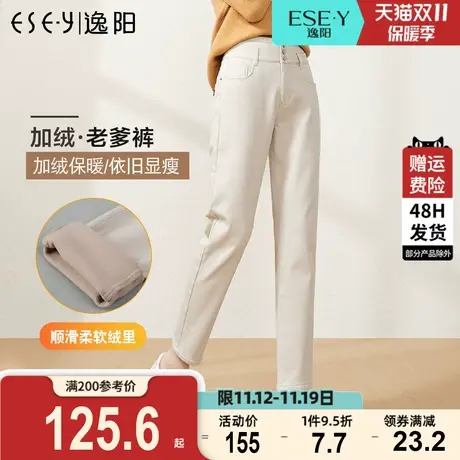 逸阳2023秋冬新款修身白色牛仔裤女加绒宽松直筒高腰显瘦老爹裤子商品大图
