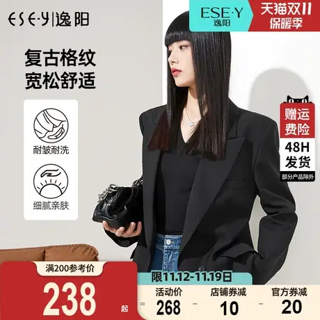 逸阳西装外套女士2023秋季新款宽松显瘦百搭上衣高级感通勤小西服图片