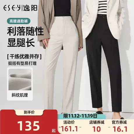 逸阳2023秋季新款白色高腰女九分哈伦裤宽松显瘦西装裤子商品大图