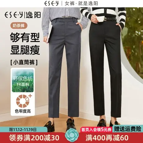 逸阳2023秋季新款直筒九分西装裤垂感烟管黑色休闲职业西裤女0564商品大图