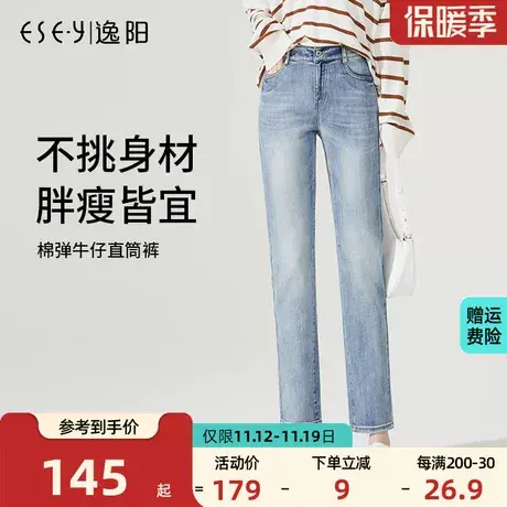 逸阳2023春季新款九分直筒牛仔裤女高腰显瘦百搭chic浅色小直筒裤商品大图