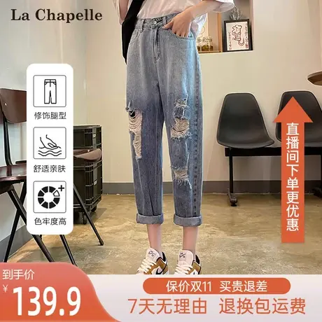 拉夏贝尔破洞牛仔裤女2023秋薄款高腰显瘦直筒九分裤小个子哈伦裤图片