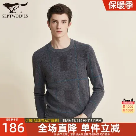 七匹狼毛衫男士2023春季新款中年圆领加厚保暖毛衣针织打底男装潮图片