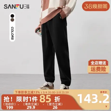 三福2023冬季男士重磅净色牙签条收脚休闲裤 宽松卫裤男481329图片