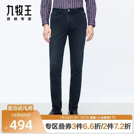 [恒温]九牧王男裤JJ1B40613牛仔裤2023新款四季商场同款男士长裤图片