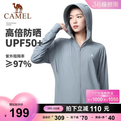 骆驼户外防紫外线防晒服男女2024春季新款冰丝凉感透气黑胶防晒衣商品大图