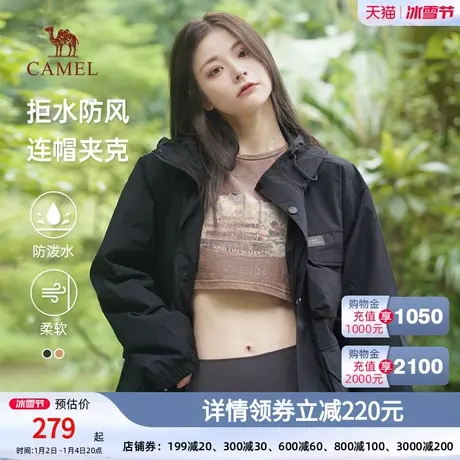 骆驼男女防水工装夹克外套春秋季情侣户外出行旅游服图片