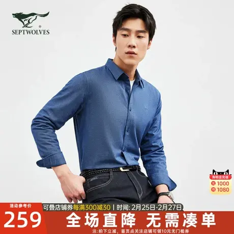 七匹狼男士长袖衬衫2023冬季新款纯棉加绒保暖时尚打底衫休闲男装图片