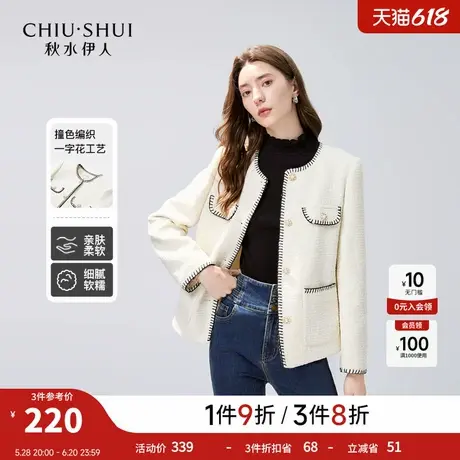【反季清仓】秋水伊人气质小香风圆领外套冬季女正肩显瘦箱型上衣图片