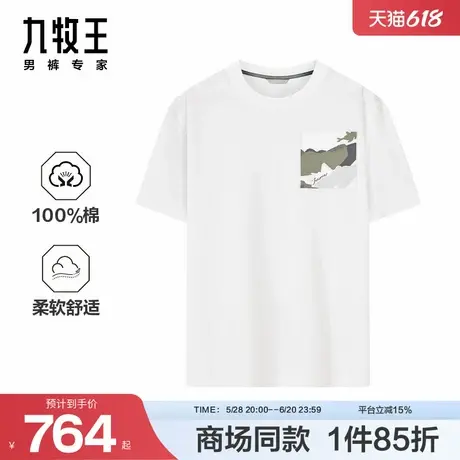 [商场同款]九牧王男装2025春夏新款高棉时尚亲肤柔软男款短袖T恤商品大图
