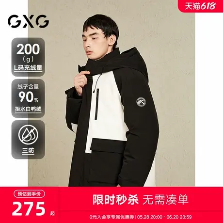【三防/拒水绒】GXG男装户外撞色羽绒服男连帽通勤外套24冬季新品商品大图