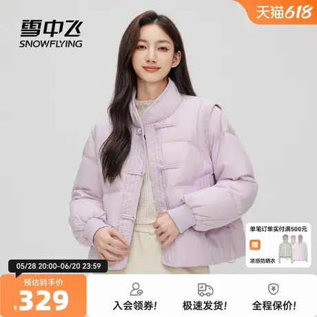 雪中飞2025秋新款女士小短款羽绒服立领新中式面包服可拆卸袖商品大图