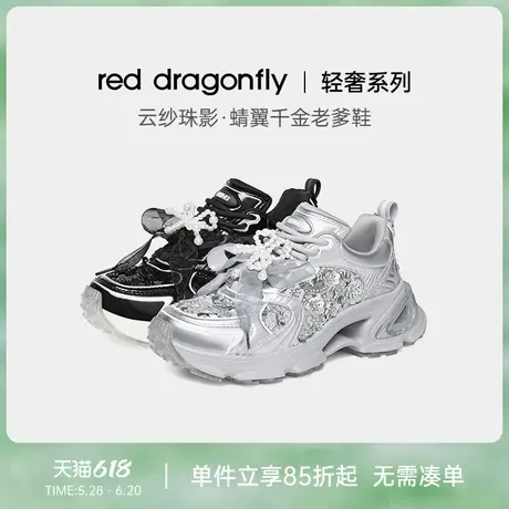 【轻奢系列】红蜻蜓云纱珠影蜻翼千金老爹鞋2025夏季新款厚底女鞋商品大图