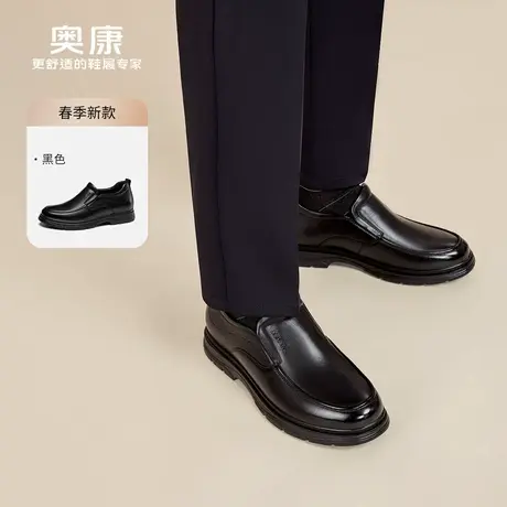 奥康 男鞋2025春季商务休闲皮鞋男士真皮套脚内增高爸爸皮鞋商品大图
